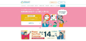 クラウティの口コミ・評判・料金｜10分レッスンの詳細や無料体験について