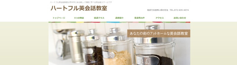 ハートフル英会話教室