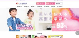 ヤマハ英語教室の口コミ・評判・料金｜コース詳細や無料レッスンについて