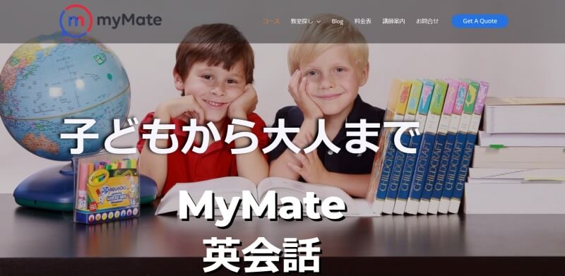 My Mate英会話スクール