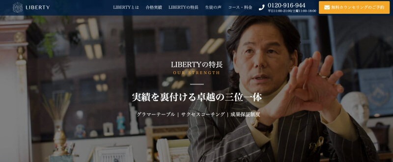 LIBERTY English Academy