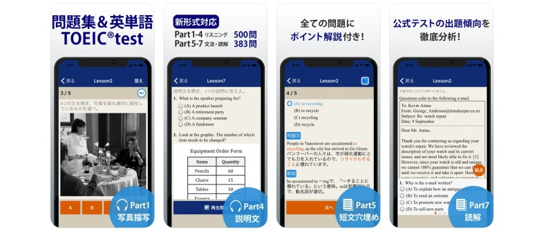 トレーニング TOEIC ® test